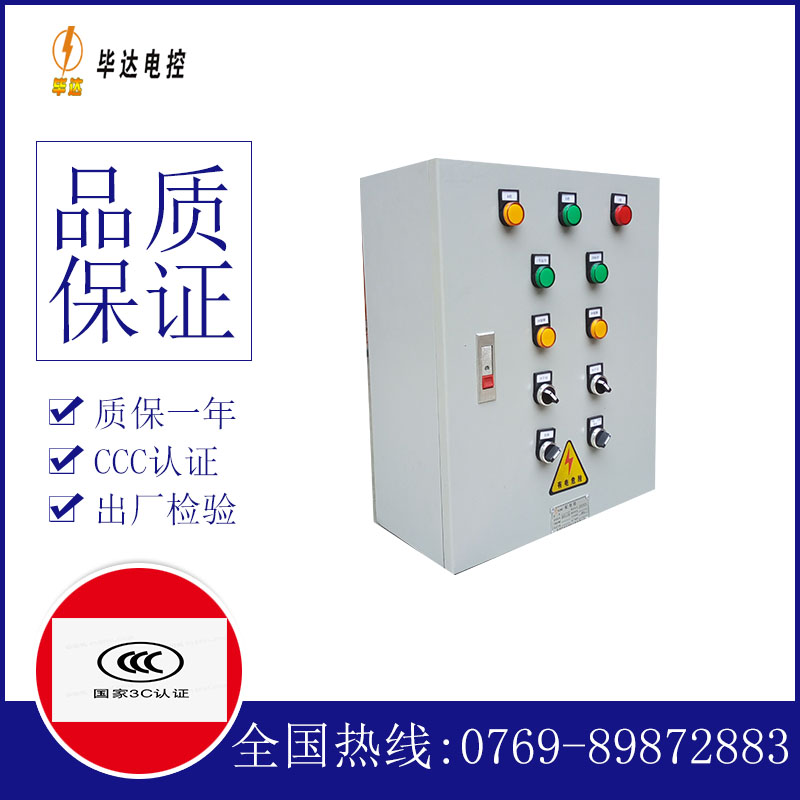 科尔沁左翼中一用一备控制箱