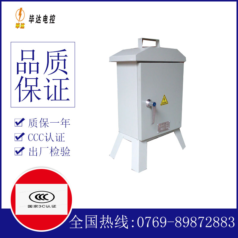 科尔沁左翼中临时配电箱