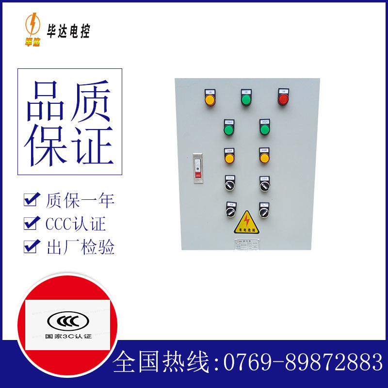 科尔沁左翼中水泵控制箱