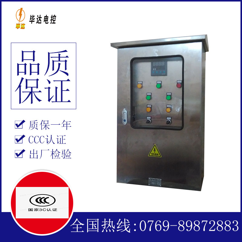 科尔沁左翼中路灯控制箱
