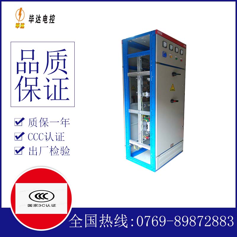 科尔沁左翼中GGD固定式开关柜