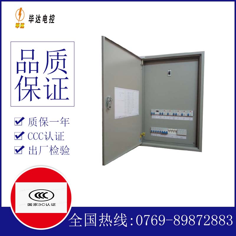 科尔沁左翼中照明控制箱